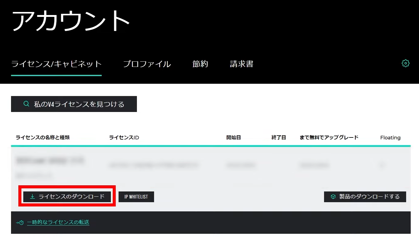 3DCoat 2023 インストール＆ライセンス認証方法 – インディゾーンサポート