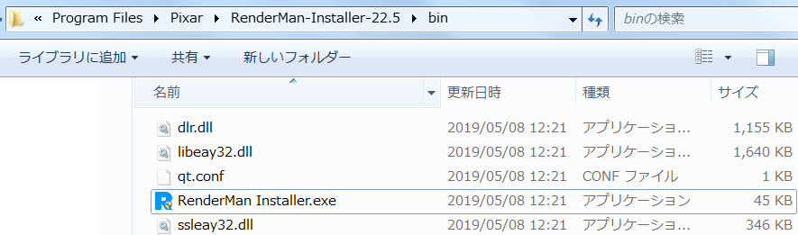 RenderMan_install_step01.png
